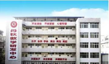 丹秋名師堂教研樓