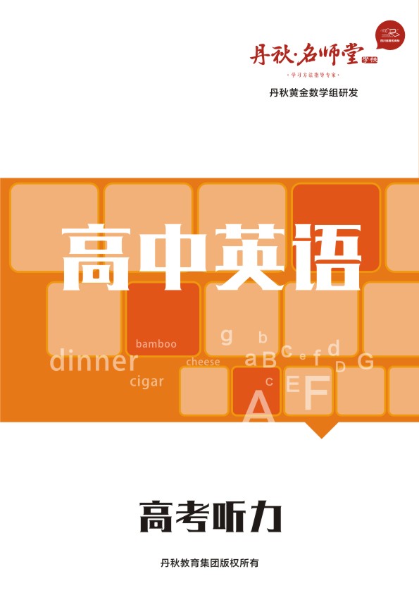 高中英語