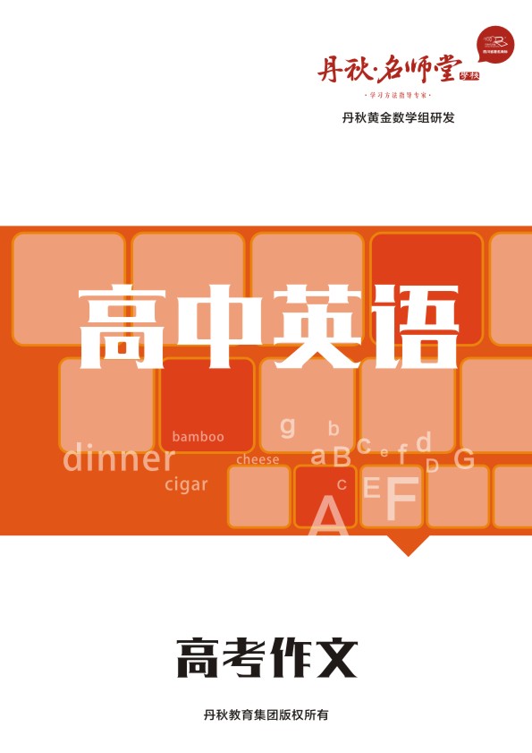 高中英語