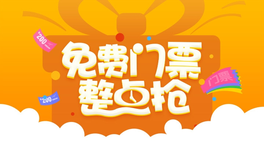 嘟嘟嘟~【綿陽東辰&石室外國語】講座搶票倒計時第二天！你搶到了嗎?