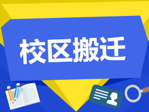 厲害了WORD名師堂，全新紅牌樓校區榮耀升級！