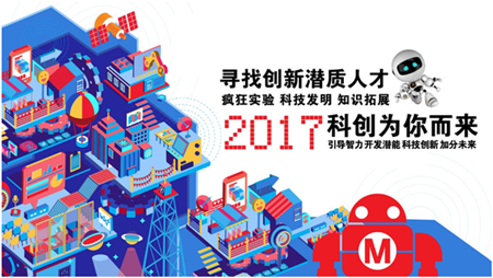 [搶報倒計時] Word科技少年，再有想法也只剩下1天了喲~