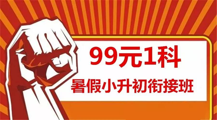 @小六家長：助力孩子轉(zhuǎn)型小升初，順利過渡新初一的絕世秘笈，收嗎？