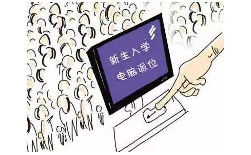 小升初搖號四七九各校的具體情況整理及大搖號建議