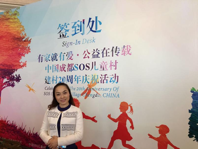 有家就有愛—丹秋教育集團10萬現金助力SOS兒童村