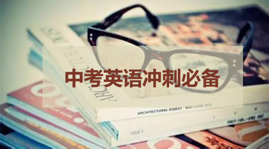 2017成都中考英語寫作20個熱點話題（含范文）