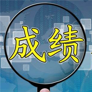 2017四川高考成績查詢于今（22日）晚10點起 三大查分通道對外開通