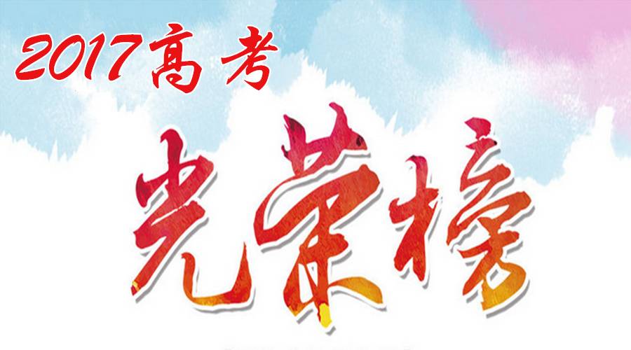 成都高考成績排行榜，嘉祥包攬前二，四中位居第三，公立比不上民辦學校了？
