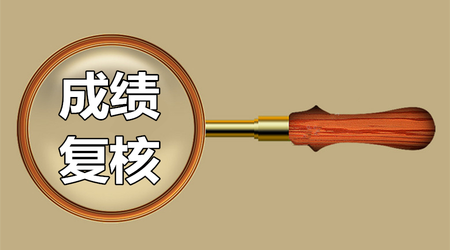 2017四川高考成績復核開始 有異議者可于7月1日前申請再次復查