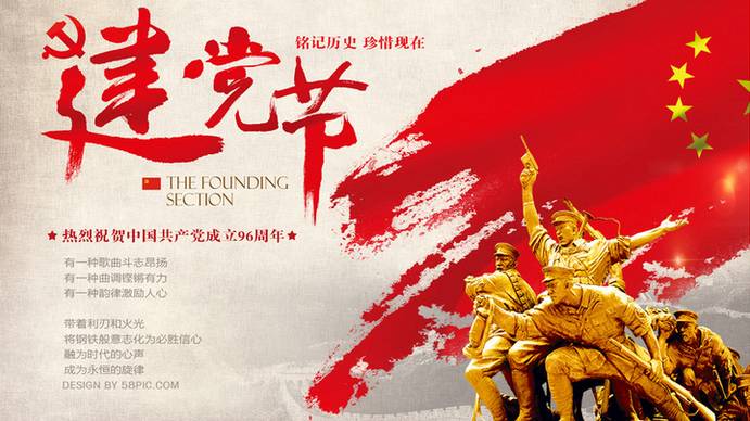 致敬七一丨我們有份表白送給您