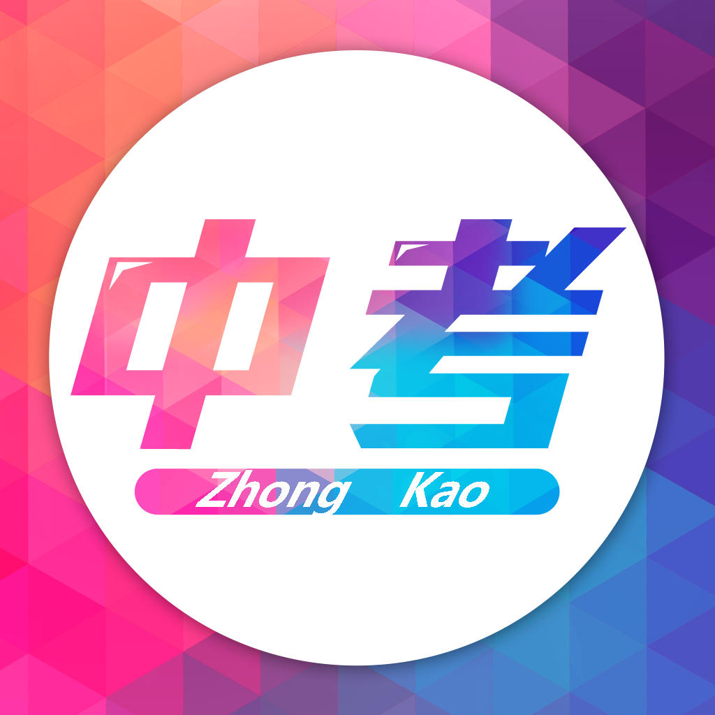 中考第一批錄取結束，四七九郊縣班錄取分數比往年低！