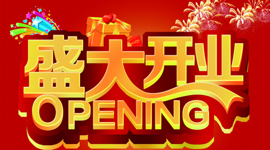 對不起，我們來晚了！ 熱烈祝賀金楠天街校區隆重開業
