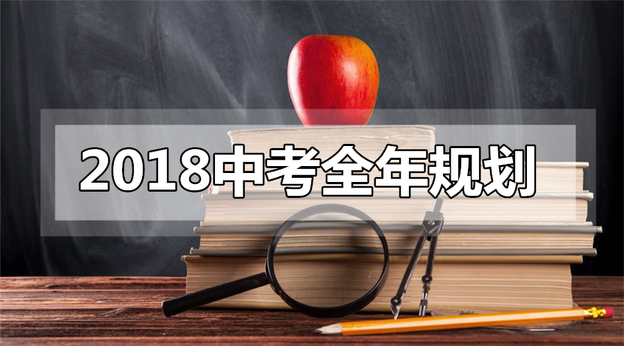 2018成都小升初每月大事件！家長們速速收藏！