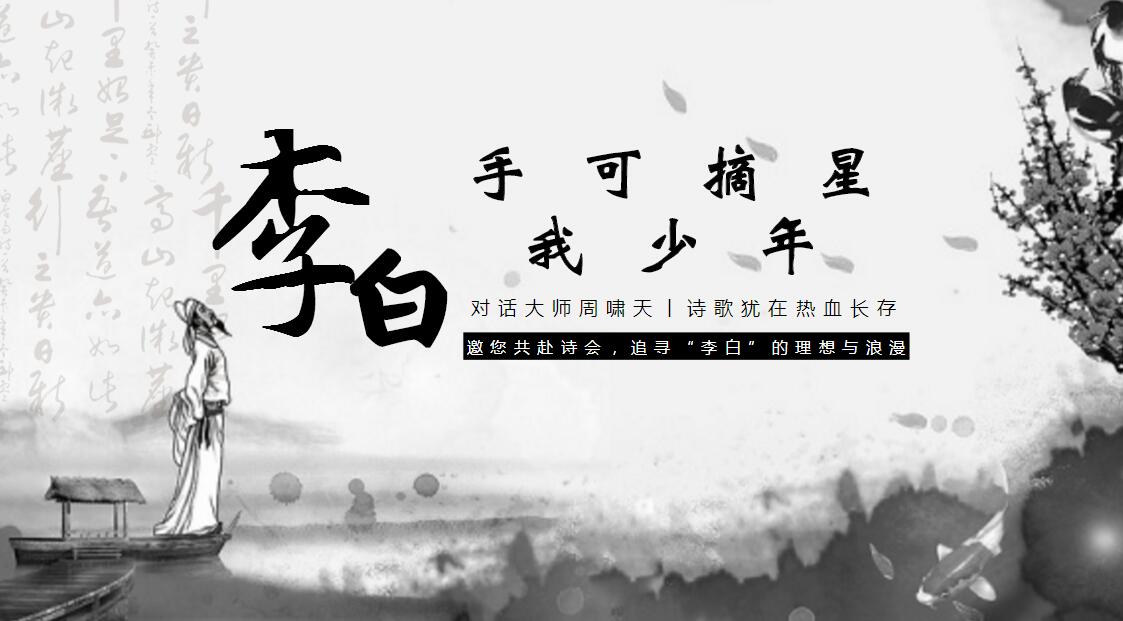 今年最不可阻擋的一次穿越：周“詩仙”（嘯天）和李詩仙（太白）金沙遺址隔空對話！