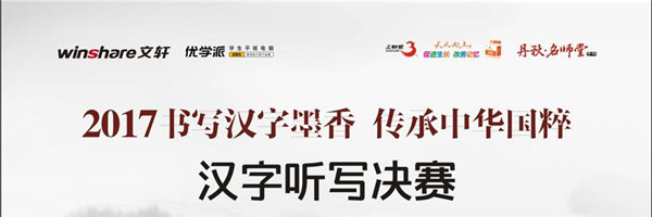 35枝“漢字花朵”驚艷綻放，這場決賽太精彩！