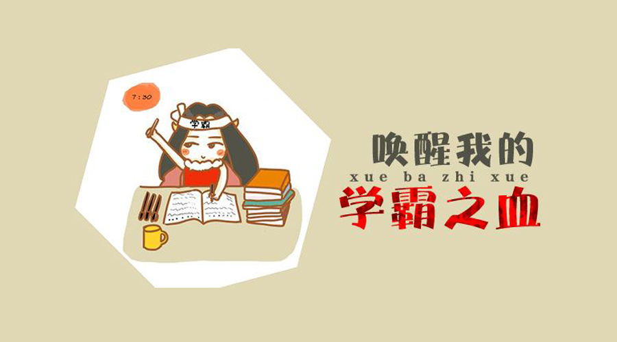 成都初中學(xué)霸月考秘笈流出，很多同學(xué)感嘆“最怕學(xué)霸過長(zhǎng)假啊”！