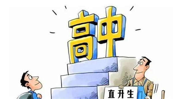 2018成都初升高不中考，抓住直升機會即可升入名校