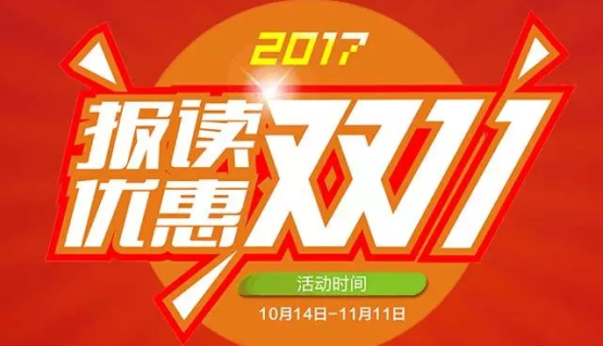 錯峰剁手提前high 這波雙11福利已開搶