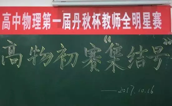丹秋名師堂高中物理組電場中有你，重力場中有我