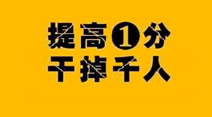 2018年中考少數民族考生最后一次加分