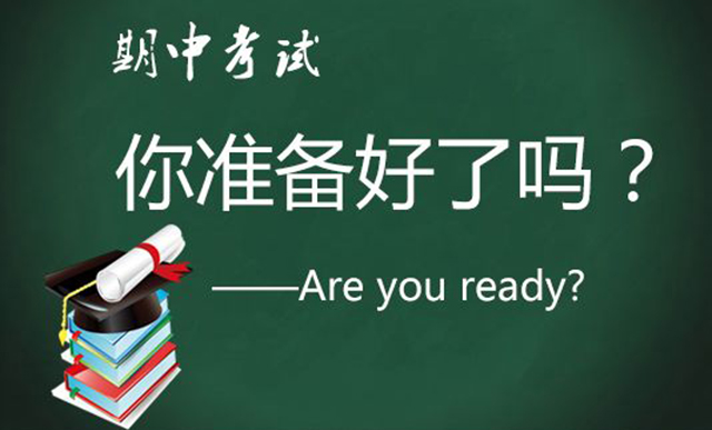 成都媽媽用這五招，讓孩子期中考出了好成績
