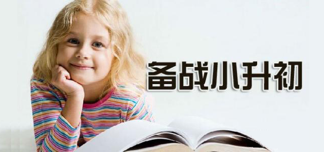 成都小升初擇校之“五朵私花”優(yōu)劣勢(shì)大剖析