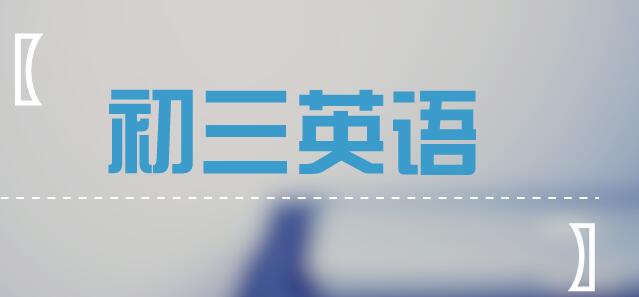 進名校高中6種途徑！一診定保送，英語助高分