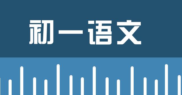 初中語文文言虛詞記不住？18個小故事幫你輕松記憶