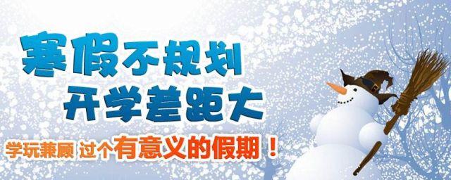 成都小升初牛娃的成功秘訣：彎道超車，決勝寒假