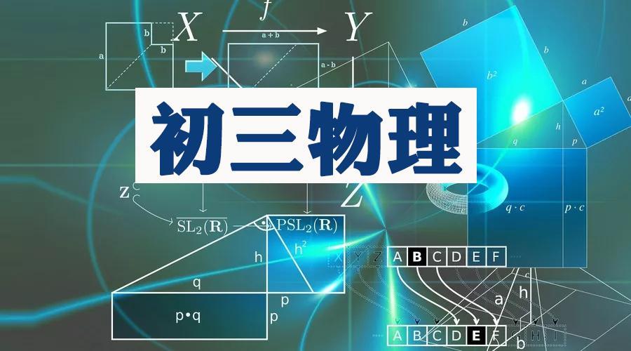 中考基本概念超全匯總，干貨收藏考試備用
