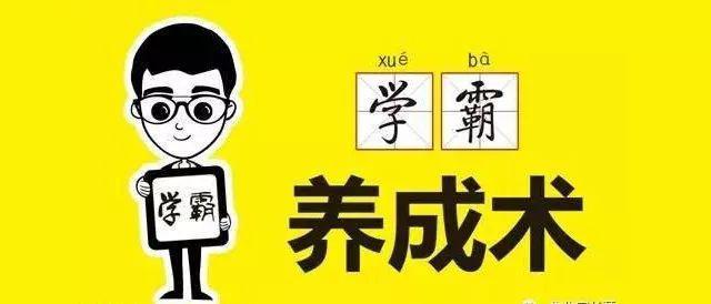 期末考開(kāi)啟學(xué)霸模式，成都小學(xué)生語(yǔ)數(shù)英復(fù)習(xí)總攻秘籍