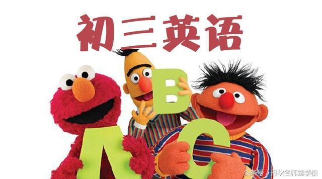 學霸都不知道的中考英語五大模塊21個考點
