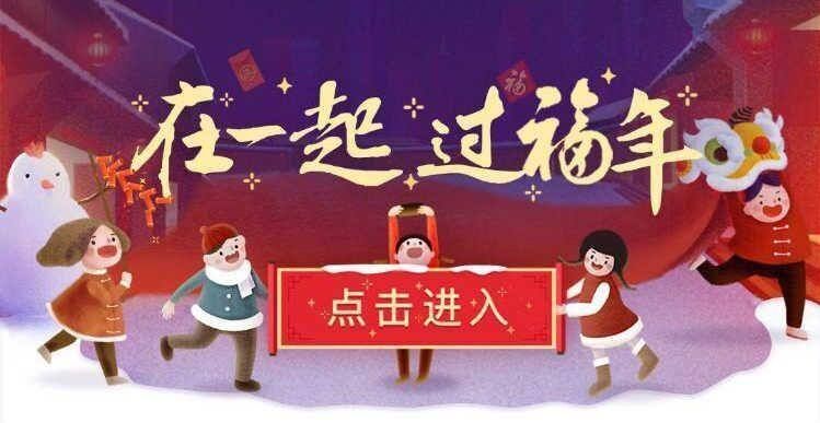 親，2018掃福攻略了解一下