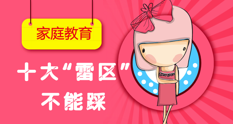 這10種“虛偽”父母是家庭教育中最高效的“染黑劑”