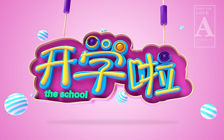最短學期“轟炸”成都中小學，如何在90天里完成學習目標？