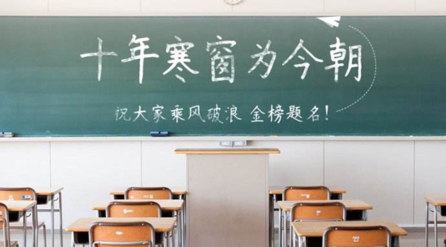 成都的孩子，如果連普高都考不上還談什么夢(mèng)想？