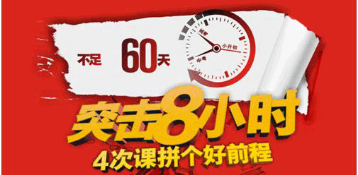 【升學季】背水一戰，突擊8小時4次課拼個好前程！