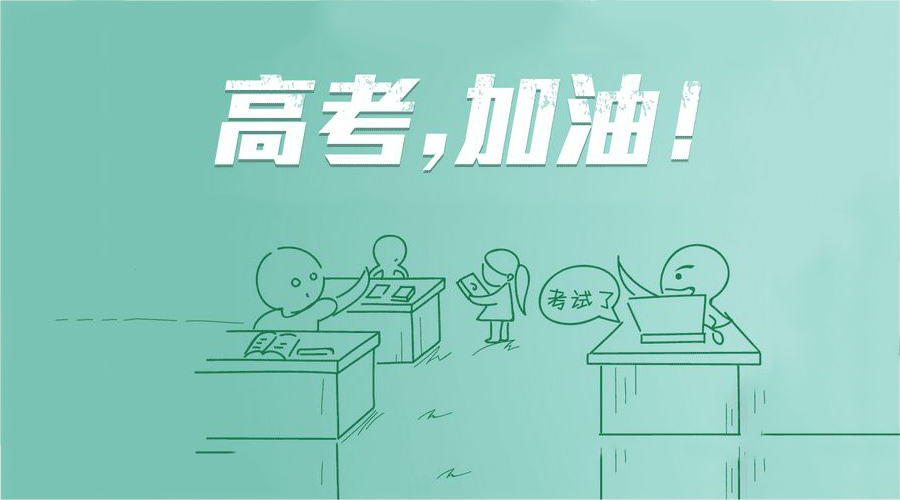 2018四川高考改革拯救“偏科黨”，吃透考試大綱乃學霸必刷技能