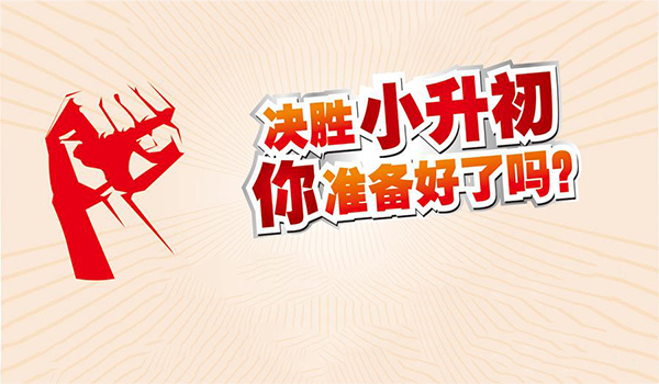 成都又新增1所四年制初中，它比三年制更適合孩子嗎？