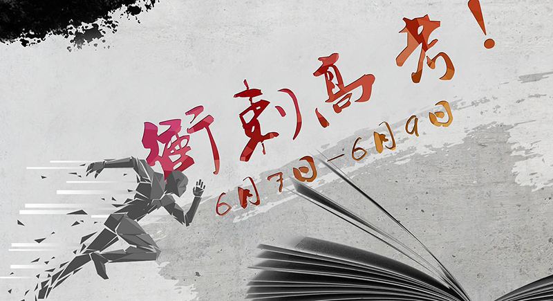 【高考押題】2018屆高三語文沖刺試卷