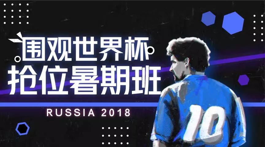 剩余學位告急！森么？還有比冠軍位更難搶的位置？